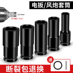 Electric Wrench Socket Head 8mm Extended 10mm Hexagonal Impact Drill Electric Screwdriver Self-Tapping Screw 14mm Socket Set Complete Set
