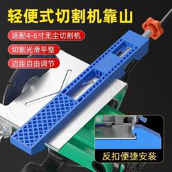 Marble Cutting Machine Positioning Support, Portable Saw Support, Convenient Woodworking Fixing Tool, Thickened Electric Saw Positioner