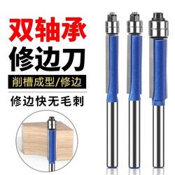 Woodworking Trimming Knife Double-Bearing Engraving Machine Double-Edged Milling Cutter Cutting Machine Tool Head Wood Lathe Straight Tool Set