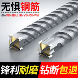 Cross Impact Drill Bit, Electric Hammer, Concrete Drilling, Square Shank for Wall Penetration, Round Shank for Wall Drilling, Alloy Extended Four-Blade Drill