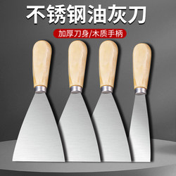 Putty Knife, Scraper, Cleaning Shovel, Wall Scraper, Small Scraper, Plastering Knife, Putty Knife Tool, Utility Knife, Paint, Floor, Wall