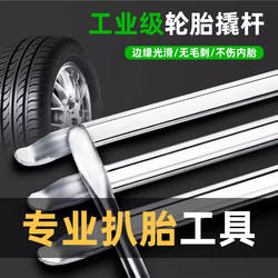 Tire Removal Tool Pry Bar Tire Lever Car Tire Removal Tool Electric Vehicle Tire Repair Tool Motorcycle Tire Replacement Pry Bar