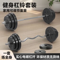 Multifunctional Weightlifting Bench, Bench Press Rack, Barbell Bench, Squat Rack, Barbell Set, Home Bench Press Board, Fitness Equipment