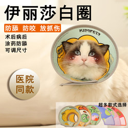 Elizabethan Collar Pet Protective Cover for Cats and Dogs, Neck Collar for Bathing, Anti-Scratch, Anti-Bite Collar, Neck Ring for Skin Diseases