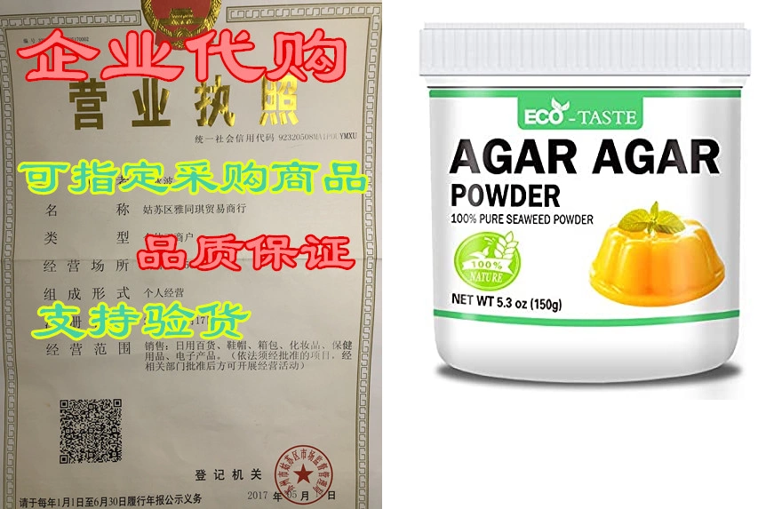 Agar Agar Powder， 5.3 oz(150g)， 100% Natural Seaweed-Taobao