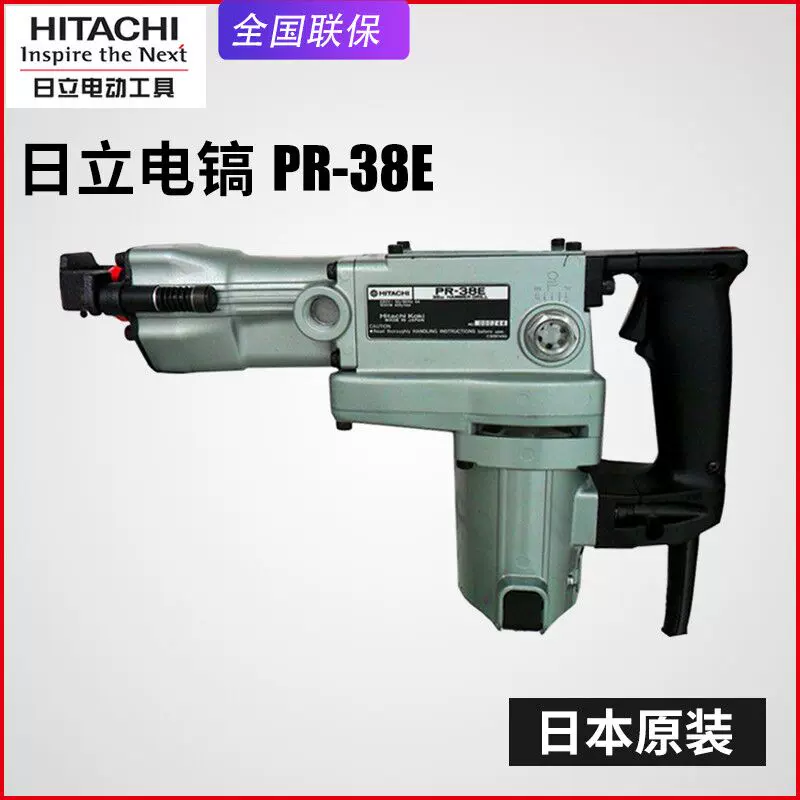 原裝進口日本HITACHI日立PR-38E電鎬重型電鎚鑽混凝土開槽鑿巖機-Taobao