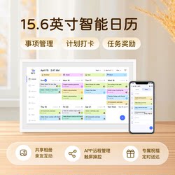 Bileshi Family Smart Calendar Children's Electronic Checklist Self-Discipline Check-In Learning Task Management Alarm Clock