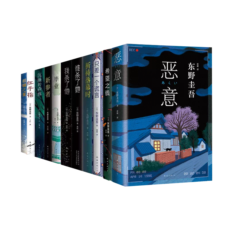 東野圭吾 文庫本 33冊 まとめ売り セット 小説 物語 本 講談社文庫 東野圭吾 文庫本 東野圭吾 文庫本 33冊 まとめ売り セット 小説 物語