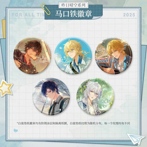 
[Genuine] Painted Traveler in Time and Space Yesterday’s Clear Sky Special Invitation Badge Polaroid Peripheral