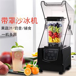 Smoothie Machine for Commercial Use in Milk Tea Shops, Small Household Ice Crusher, Fully Automatic Silent Ice Crusher with Cover, Electric