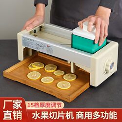 Fruit Slicer for Milk Tea Shop, Grapefruit Lemon Manual Fruit Cutting Tool, Commercial and Household Fruit Tea Slicer