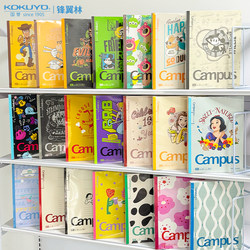 Wireless Notebook Limited Edition Japan Kokuyo Campus Collaboration Hardcover Notebook Set B5 for Students A6 Pocket Notebook Diary Binding Imported