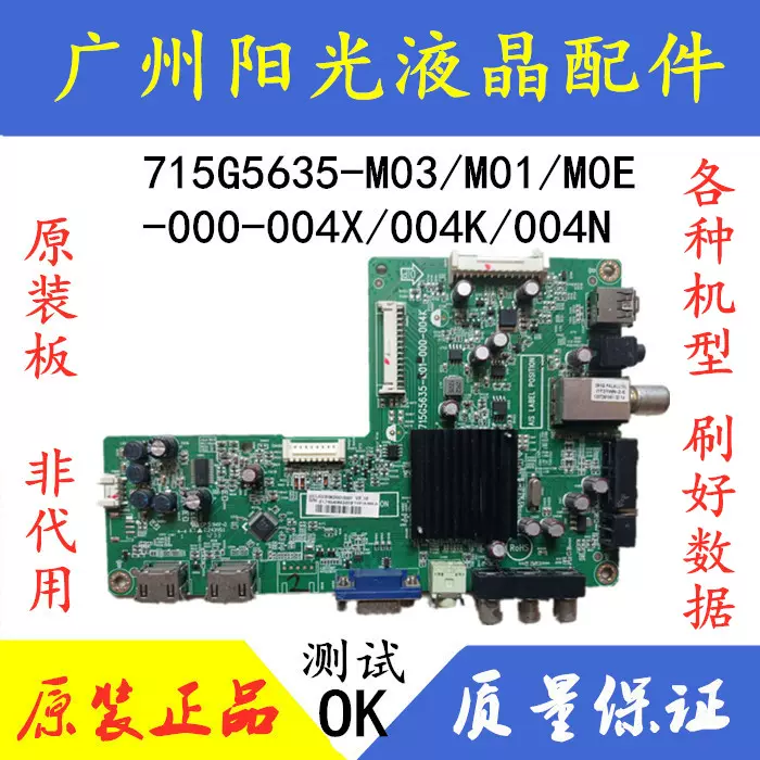乐华P65-59S V6.1 V6.2 V6.3 P65-59SV61-C 7L LED32C610主板
