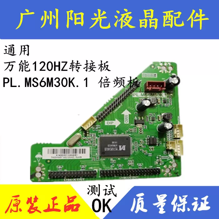 乐华P65-59S V6.1 V6.2 V6.3 P65-59SV61-C 7L LED32C610主板