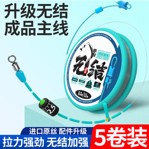 
Huansheng genuine knot-free main line composition set high-end fishing black pit imported tied fishing line main line