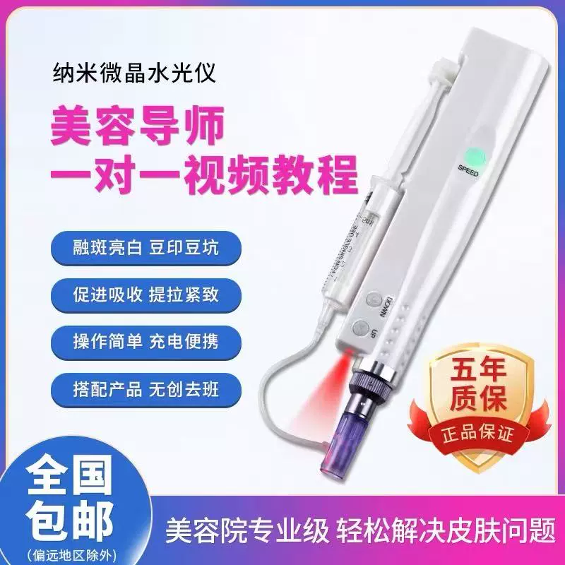 最新版　Hydra.pen 電動微针 H3水溶電動微针笔 Hydra.Pen H3 無線水光導入電動微針筆可調出液