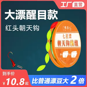 大朝天钩- Top 500件大朝天钩- 2024年3月更新- Taobao