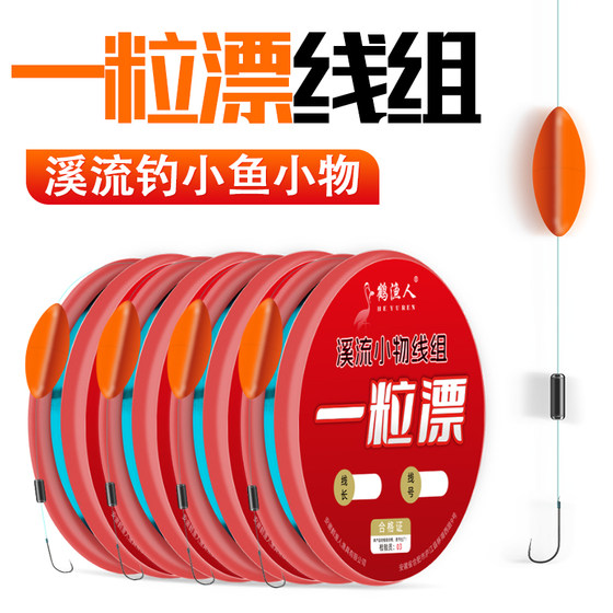 
A high-responsive special horse mouth white grouper wheat ear traditional small fish hook