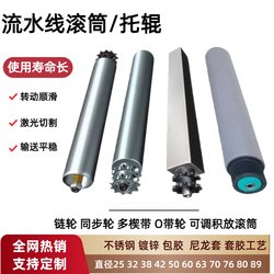 Double-Row Sprocket Roller Dema Rubber Release Roller Synchronous Wheel Heavy-Duty Roller Rubber-Coated Roller Stainless Steel Power Roller