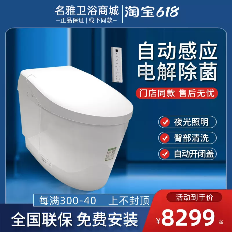 TOTO智能马桶CES9575CS全自动一体型电子坐便器遥控清洗座圈加热-Taobao 