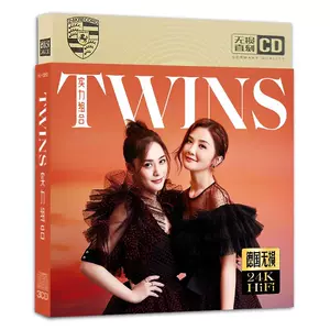 twins精选- Top 100件twins精选- 2024年4月更新- Taobao