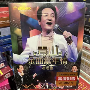 青山的dvd - Top 50件青山的dvd - 2024年5月更新- Taobao