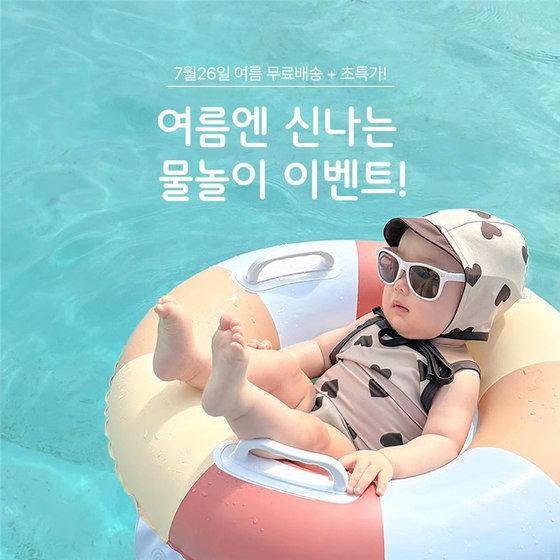 
INS children's swimming ring for boys and girls retro baby seat ring thickened anti-rolled infant inflatable sunshade swimming ring for infants and young children