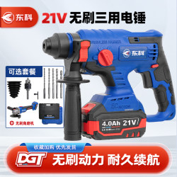 Dongke Lithium Electric Hammer 20 Lightweight Brushless Rechargeable Impact Drill Hammer Pick Three-In-One High-Power Industrial Grade Power Tool