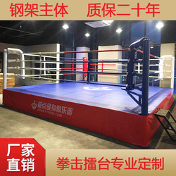 Boxing Ring, Special Fighting Ring for Competition and Training, Mma Sanda Fighting Cage, Floor-Standing Simple Desktop Boxing Ring