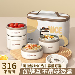 316 Stainless Steel Lunch Box with Lid, Portable Soup Bowl for Office Workers, Mini Lunch Box for Students, Microwaveable Lunch Box