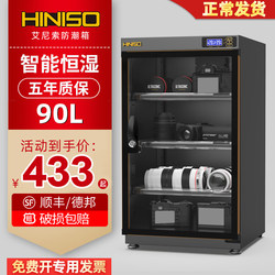 Fully Automatic Dehumidification Cabinet Stamp Equipment Electronic Drying Box Slr Camera Photographic Equipment Moisture-Proof Box Tea 125L