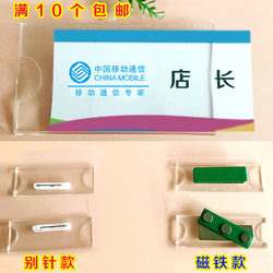 Acrylic Employee Id Card, School Badge, High-End Name Tag, Transparent Id Card/Crystal Name Tag, Magnetic Id Card, Replaceable Pin-Type Name Tag, Employee Id Card with Magnet