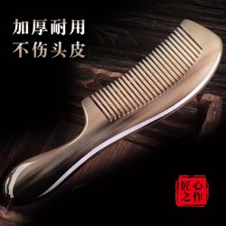 [Thick and Durable] Household Comb, Thickened Large Size, Portable for Women, Smooth Hair, Hair Styling, Straightening Comb