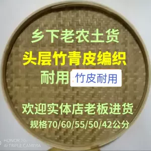 竹篇制品- Top 50件竹篇制品- 2024年5月更新- Taobao