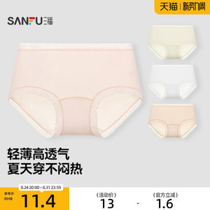 
Sanfu women's low waist hip-covering underwear, simple lace, soft, breathable, fresh and comfortable half boxer briefs 522790