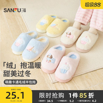 Sanfu cotton slippers for puppies, winter women's warm and non-slip half-pack indoor home cotton slippers 2025 new style