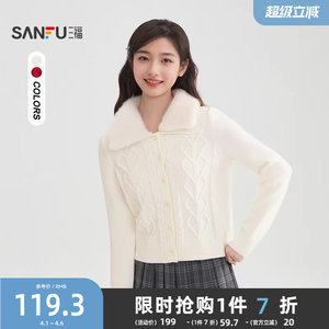 
Sanfu Sweater Cardigan Women's 2025 New Winter Detachable Fur Collar Jacket Fashion Loose Top Women's 519206