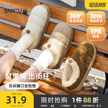 
Sanfu cotton slippers winter women's cloud warm plus velvet thickening casual outer wear all-inclusive cotton shoes 2025 new style
