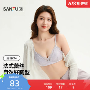 
Sanfu Thin Cup No Wire Bra French Lace Triangular Cup Big Breast Revealing Small Double Strap Bra 517697