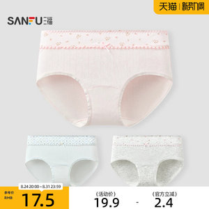 三福低腰田园风提花拼接内裤 舒适透气柔软半平角裤女528379
