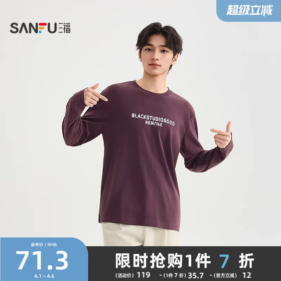 Sanfu 2025 winter men's mottled English printed long T-shirt urban loose round neck top 510809