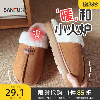 
Sanfu cotton slippers plush non-slip heightened thick sole warmth half-slippers for men and women wearing winter 2025 new