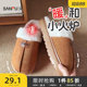 
Sanfu cotton slippers plush non-slip heightened thick sole warmth half-slippers for men and women wearing winter 2025 new