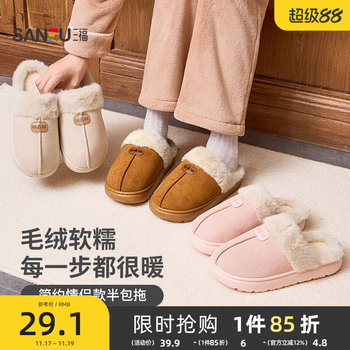
Sanfu cotton slippers for men and women, simple non-slip warm plush half-pack home slippers for couples autumn and winter 2025 new style