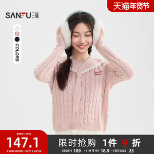 
Sanfu Pullover Sweater 2025 New Winter English Embroidery Detachable Collar Loose Twist Top Women's 511283