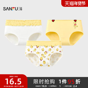 
Sanfu [Winnie Bear Co-branded] Women's low waist without hip-pinching underwear Fun cotton half boxer 504300