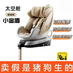 Bebebus Safety Seat for Newborns, Space Capsule for Children Aged 0-7, Can Recline, Car-Mounted, with Intelligent Ventilation