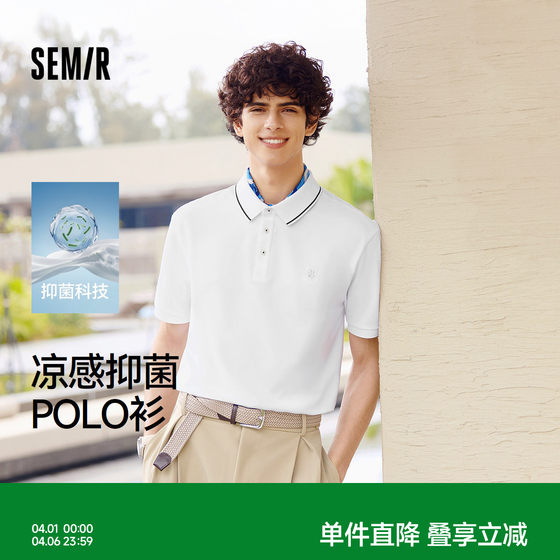 Semir POLO shirt men's summer cool and antibacterial short-sleeved T-shirt embroidered contrasting lapel casual fashion versatile top