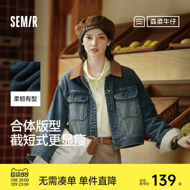 Senro denim Senma denim jacket women's short lapel old clothes autumn retro jacket small street