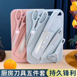 Outdoor Cutting Board Set, Food-Grade Plastic Chopping Board, Baby Food Cutting Board, High-Quality Knife Set, Five-Piece Set